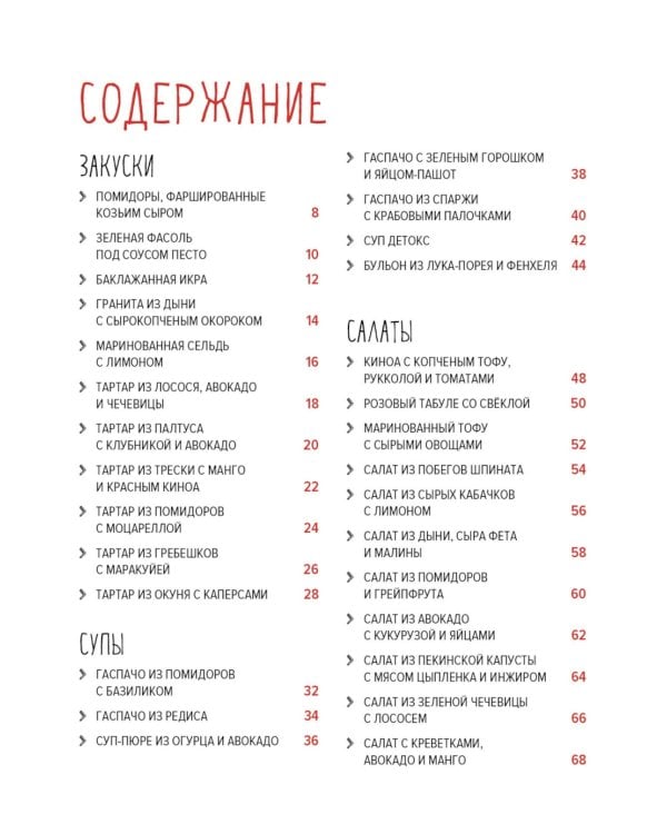 Дополнительное изображение книги «Легкая кухня: простые рецепты для здорового питания»