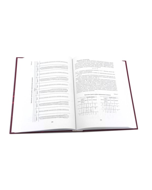 Энциклопедия психодиагностики: В 2 т (комплект из 2-х книг)