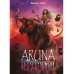 Аруна. Дрожь земли