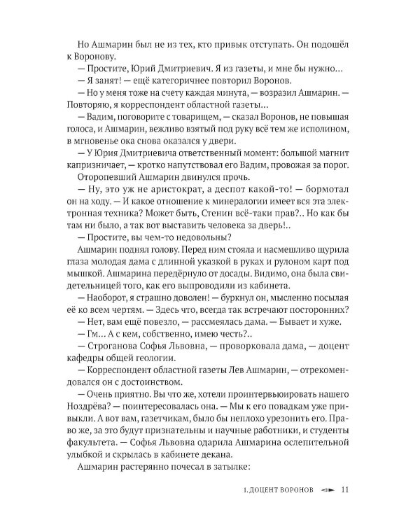 Путь к перевалу