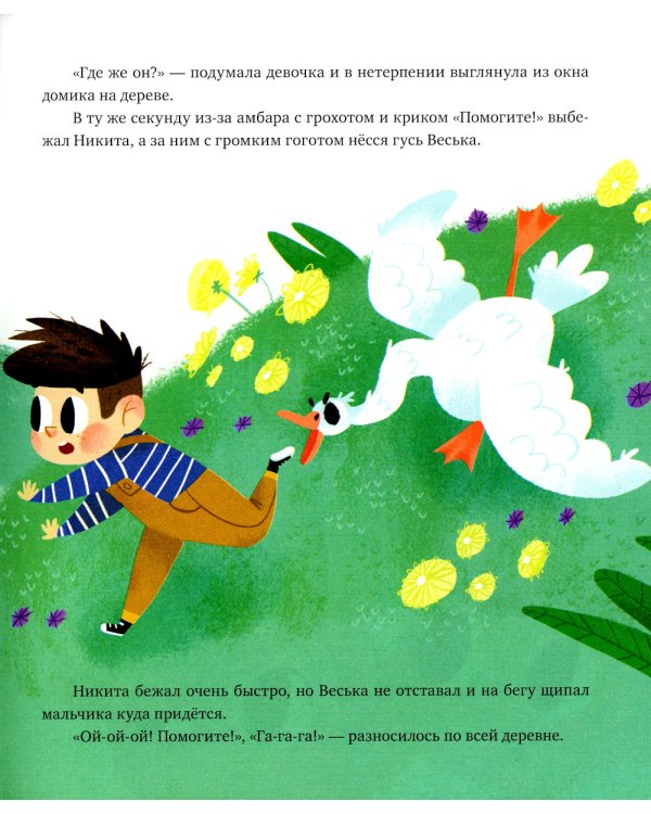 Волшебная книга динозавров