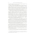 Путь к социализму: пройденный и непройденный: От Октябрьской революции к тупику "перестройки"
