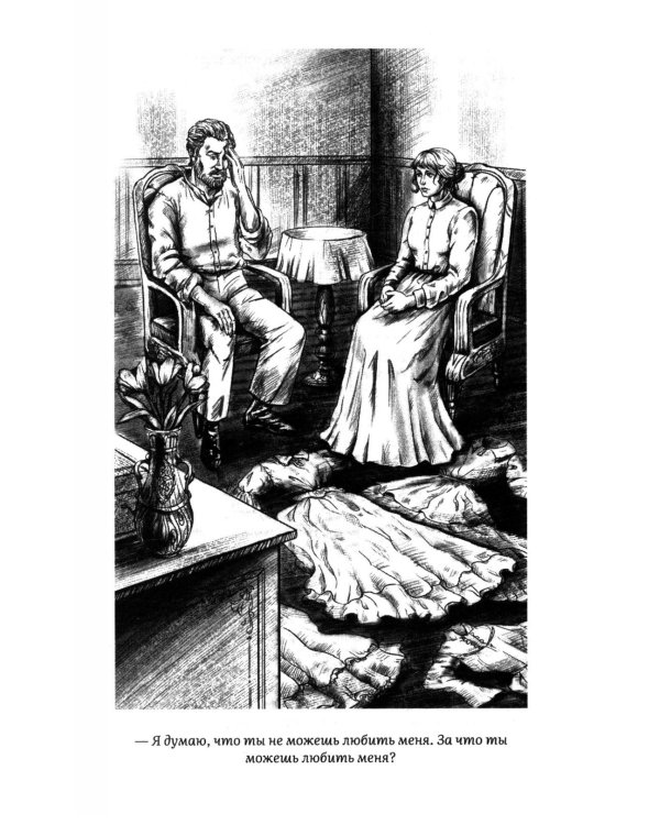 Анна Каренина. В 2 т. Т. 2: роман