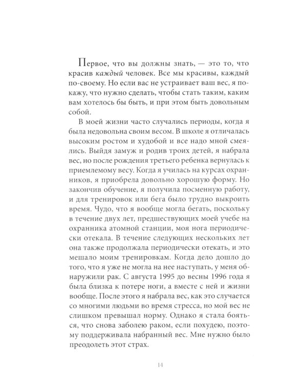 Ритм Тета-исцеления: Для создания сильного и красивого тела и достижения идеального веса (обл.)