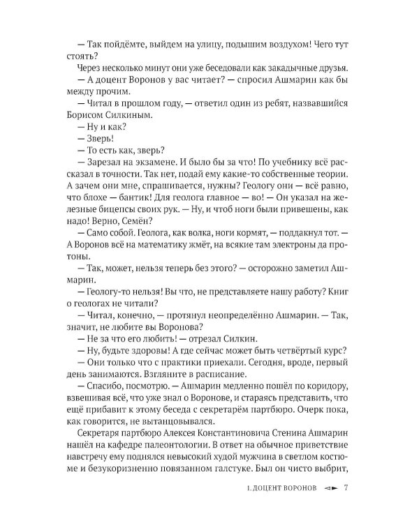 Путь к перевалу
