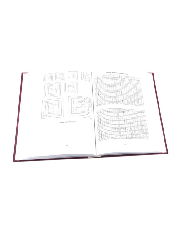 Энциклопедия психодиагностики: В 2 т (комплект из 2-х книг)