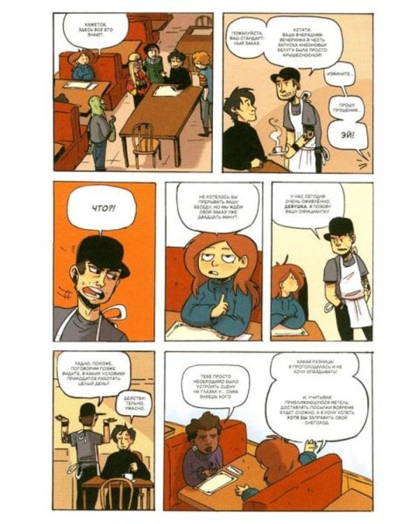 Ядерная Зима. Т. 1: комикс