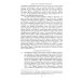 Риг Веда: Переводы и комментарии. В 4 т. Т.1: Мандала 1. 2-е изд