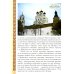 Святая преподобномученица Евпраксия Княгиня Псковская