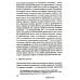 Ницше и философия. 2-е изд., испр. и доп