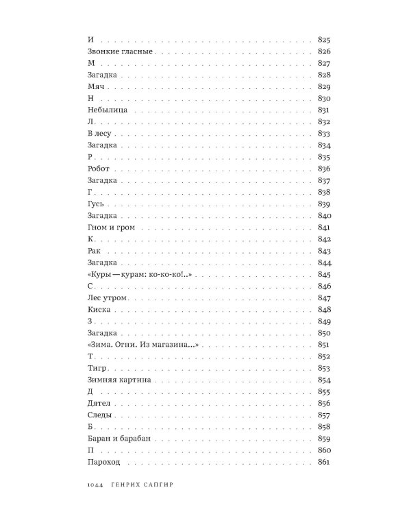Собрание сочинений. Т. 4: Проверка реальности