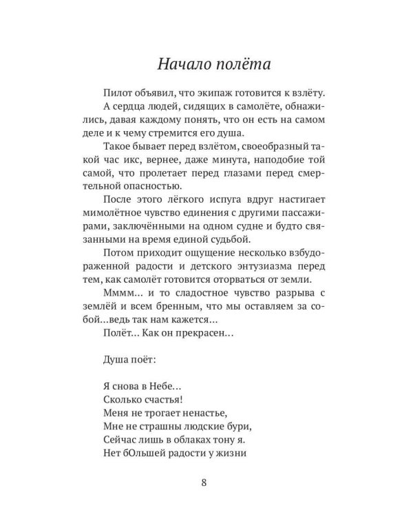 Реальность = душа + разум