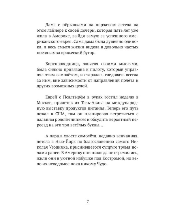 Реальность = душа + разум