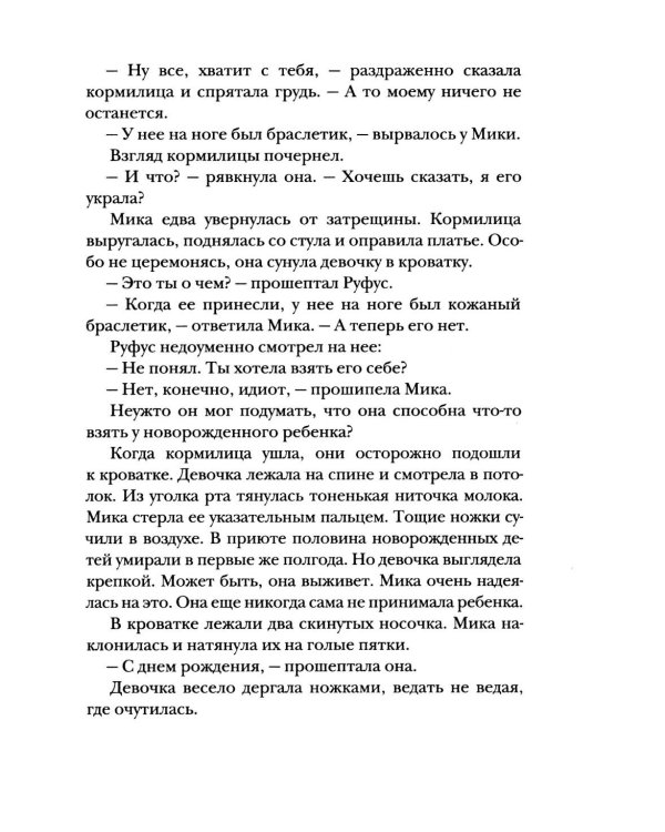 Ночной ворон