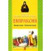 Святая преподобномученица Евпраксия Княгиня Псковская