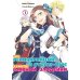 Моя реинкарнация в отомэ-игре в качестве главной злодейки. Т. 1: манга