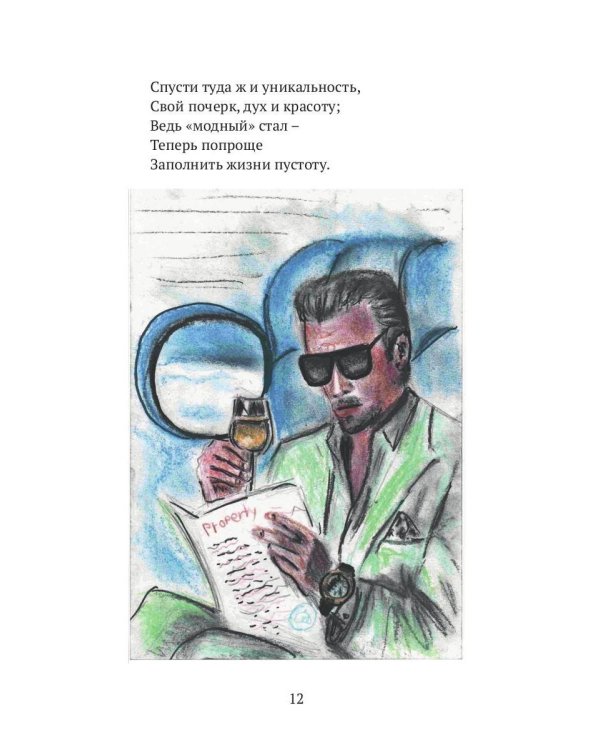 Реальность = душа + разум