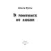 В полушаге от любви