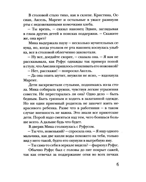 Ночной ворон