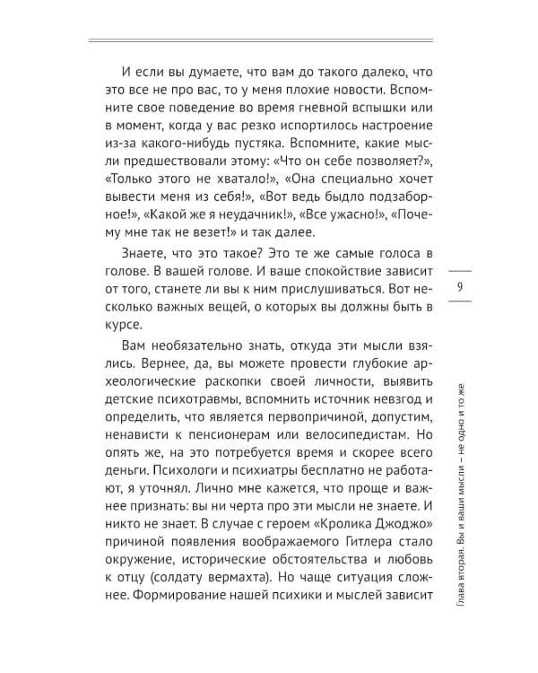 Узбагойся. Как не психовать по пустякам и перестать ненавидеть окружающих