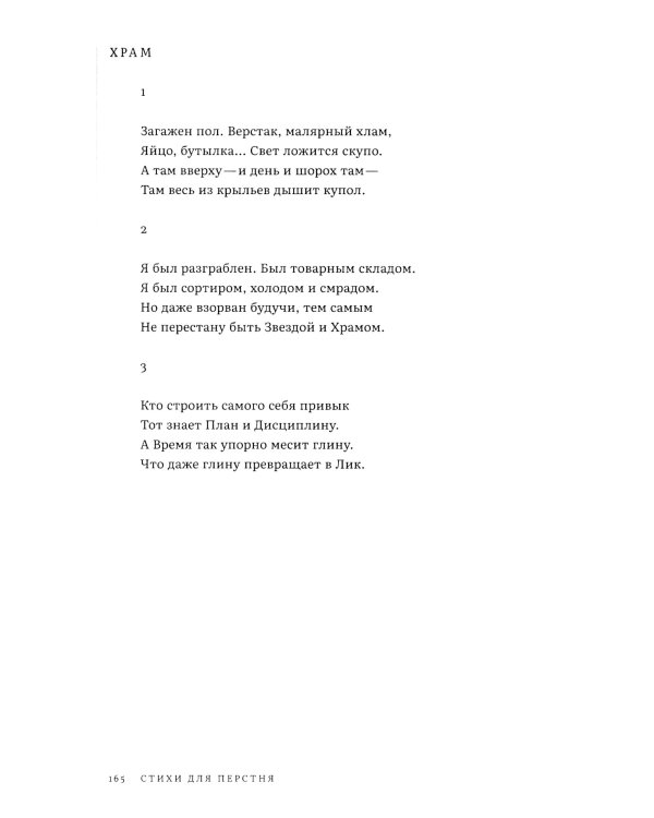 Собрание сочинений. Т. 4: Проверка реальности