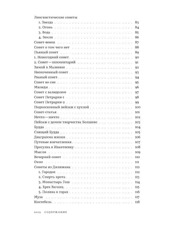 Собрание сочинений. Т. 4: Проверка реальности