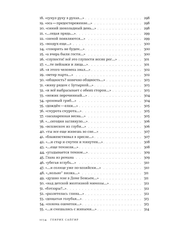 Собрание сочинений. Т. 4: Проверка реальности