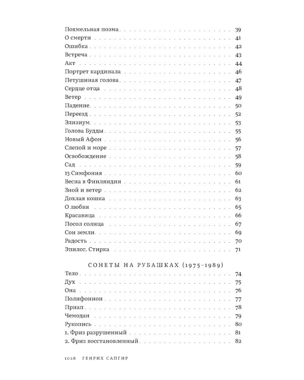 Собрание сочинений. Т. 4: Проверка реальности