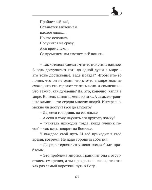 Реальность = душа + разум