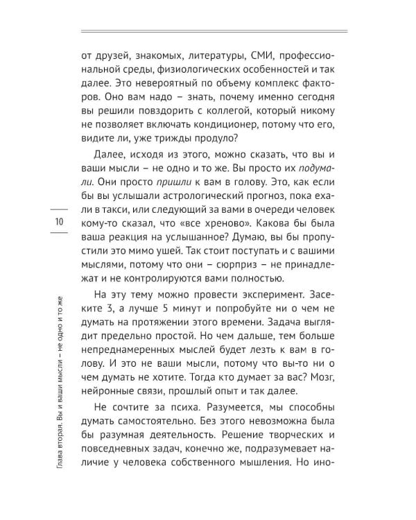 Узбагойся. Как не психовать по пустякам и перестать ненавидеть окружающих