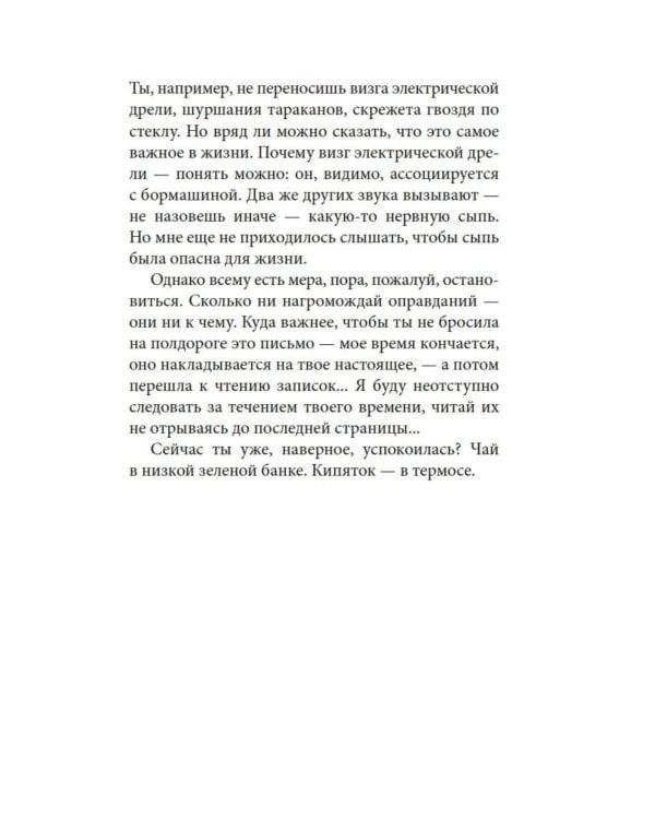 Чужое лицо: роман