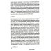 Ницше и философия. 2-е изд., испр. и доп