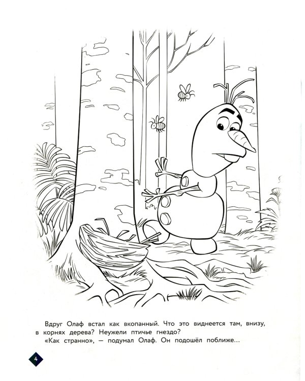 Холодное сердце. Необычный друг Олафа