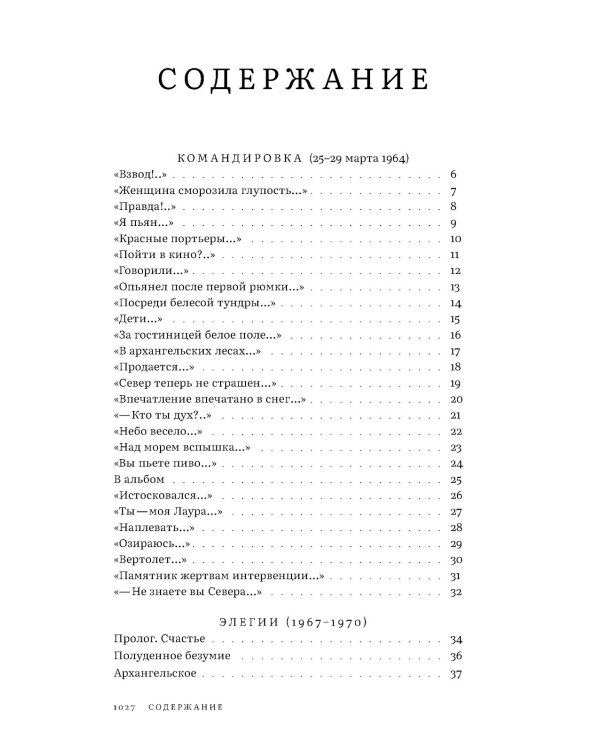 Собрание сочинений. Т. 4: Проверка реальности