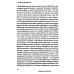 Ницше и философия. 2-е изд., испр. и доп