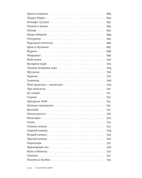 Собрание сочинений. Том 4. Проверка реальности