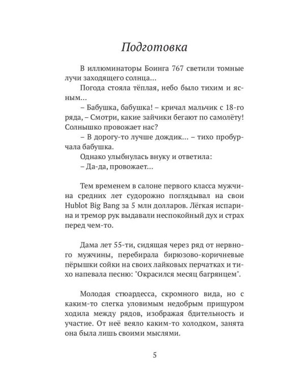 Реальность = душа + разум