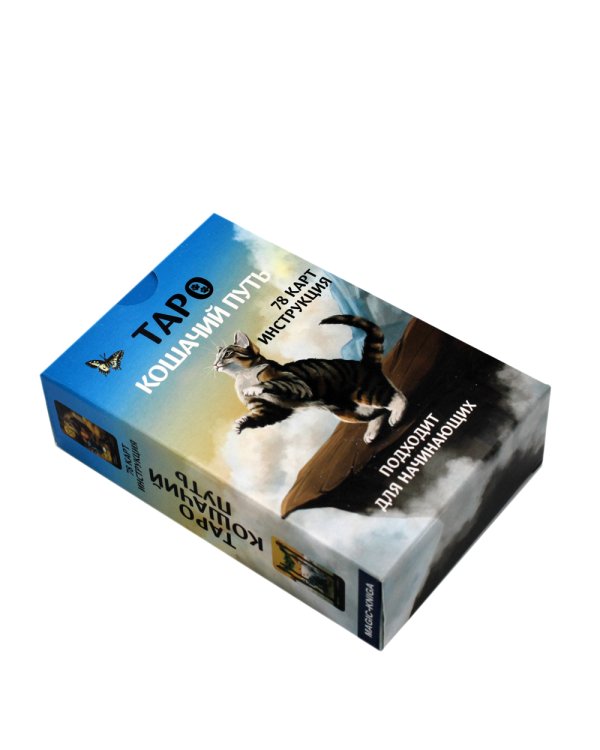 Таро Кошачий путь (78 карт + инструкция. Арт: 51333.)