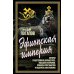 Эфиопская империя. Которая существовала дольше всех, победила фараонов, приняла христианство и подарила нам Пушкина