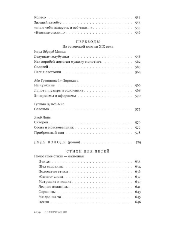 Собрание сочинений. Том 4. Проверка реальности