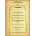 Моя реинкарнация в отомэ-игре в качестве главной злодейки. Т. 1: манга