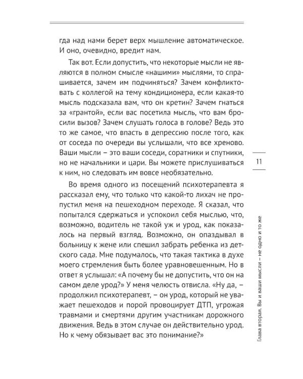 Узбагойся. Как не психовать по пустякам и перестать ненавидеть окружающих