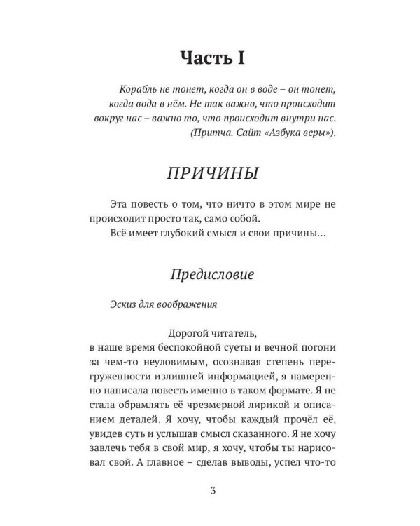 Реальность = душа + разум