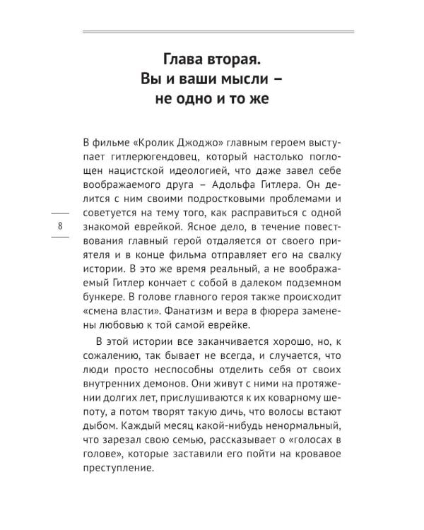 Узбагойся. Как не психовать по пустякам и перестать ненавидеть окружающих