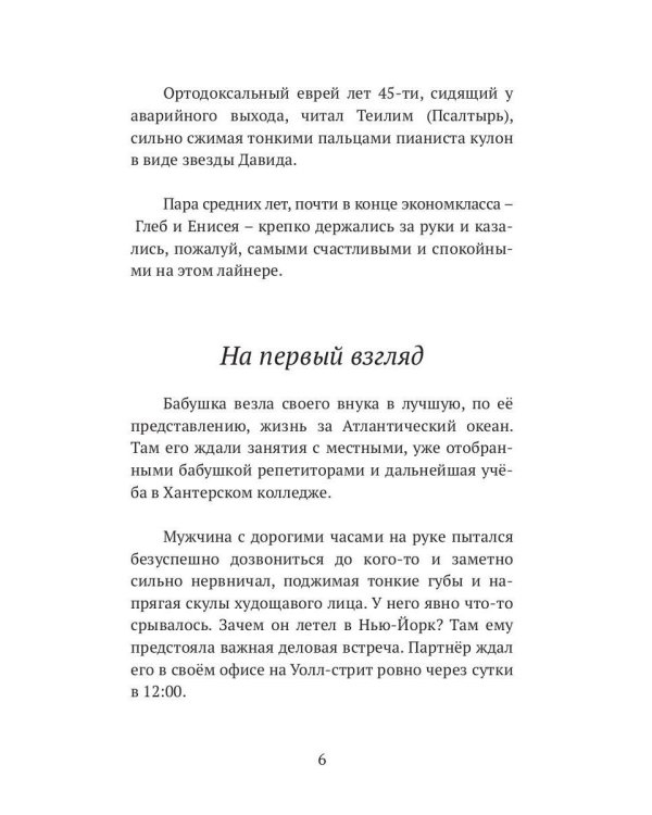 Реальность = душа + разум