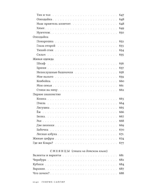 Собрание сочинений. Том 4. Проверка реальности