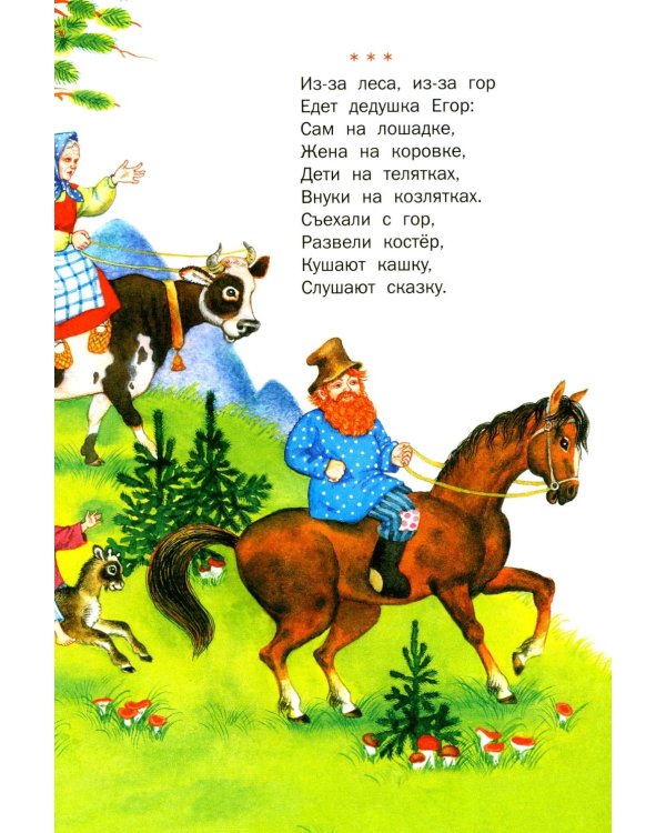 Стихи, потешки, сказки