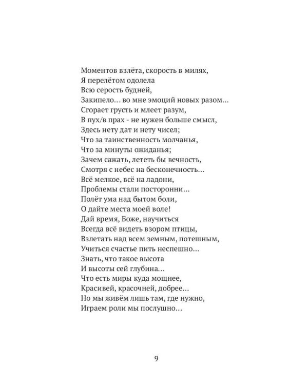 Реальность = душа + разум