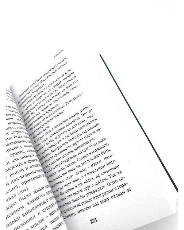 Круть; Путешествие в Элевсин. А Синистра (комплект из 3-х книг)