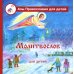 Молитвослов для детей с пояснениями